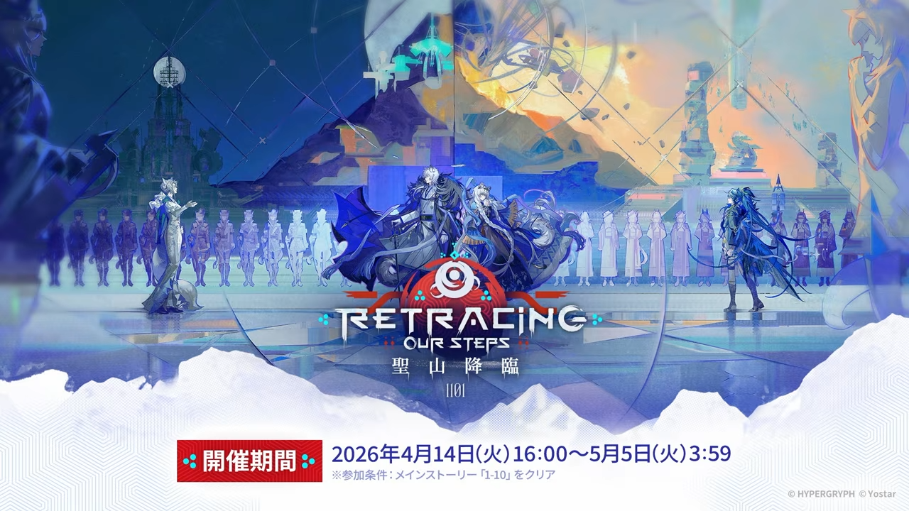 アークナイツ公式生放送~2026春の大感謝祭スペシャル~ 00-29-30.95