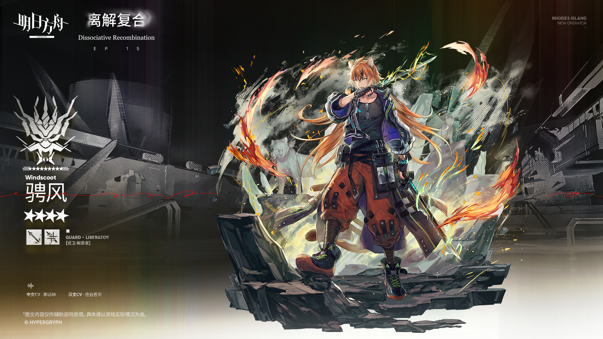 ウィンドスクート