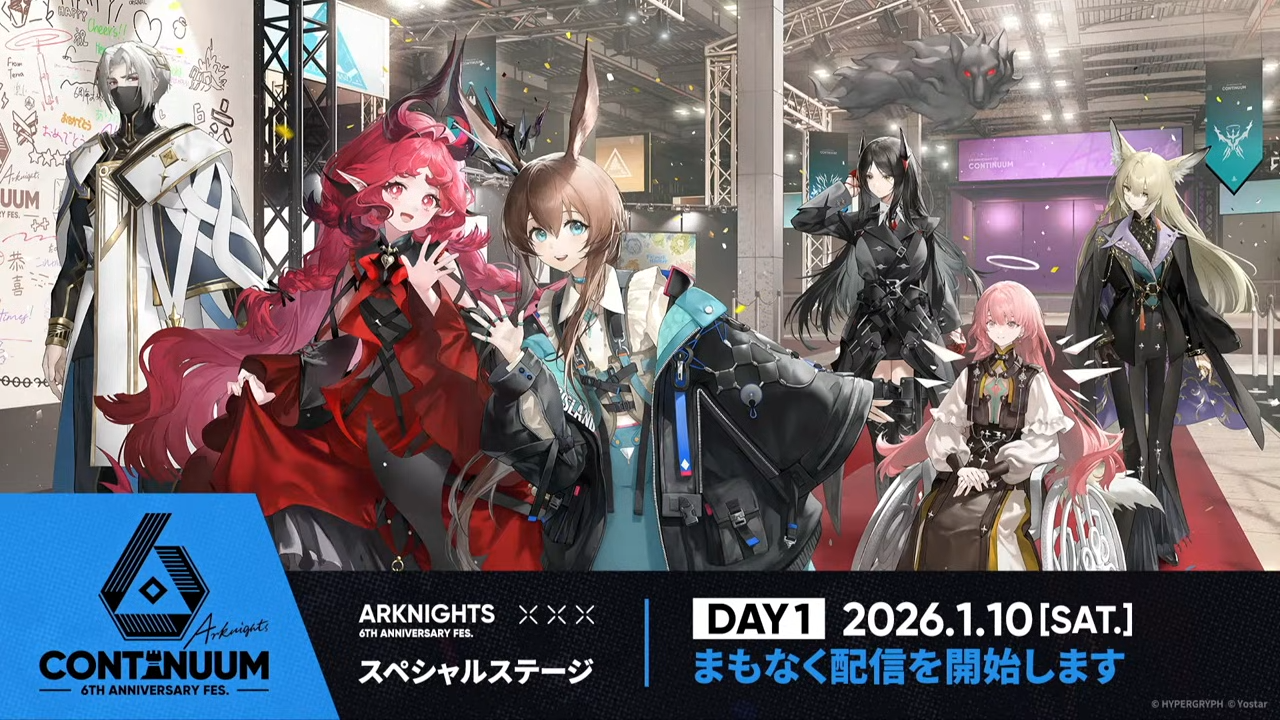 アークナイツ 6th Anniversary Fes.「Continuum」 スペシャルステージ DAY1 生中継 00-00-10.92