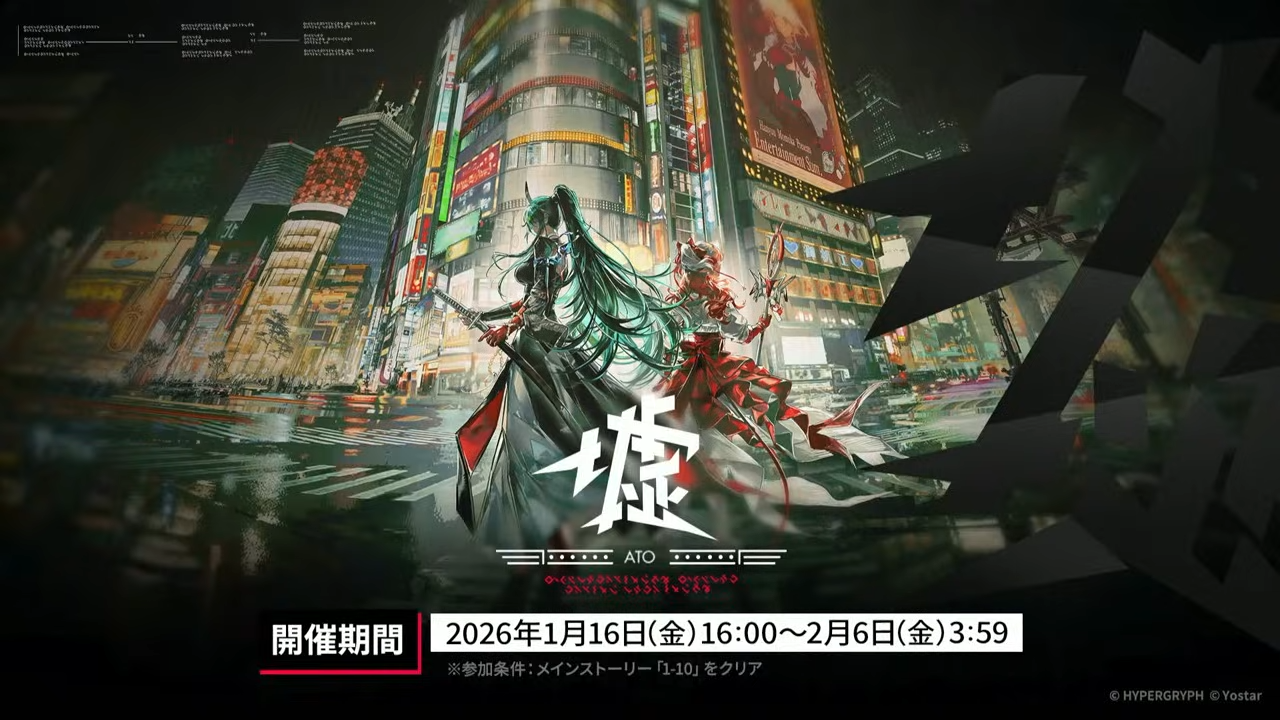 アークナイツ 6th Anniversary Fes.「Continuum」 スペシャルステージ DAY1 生中継 06-51-08.23