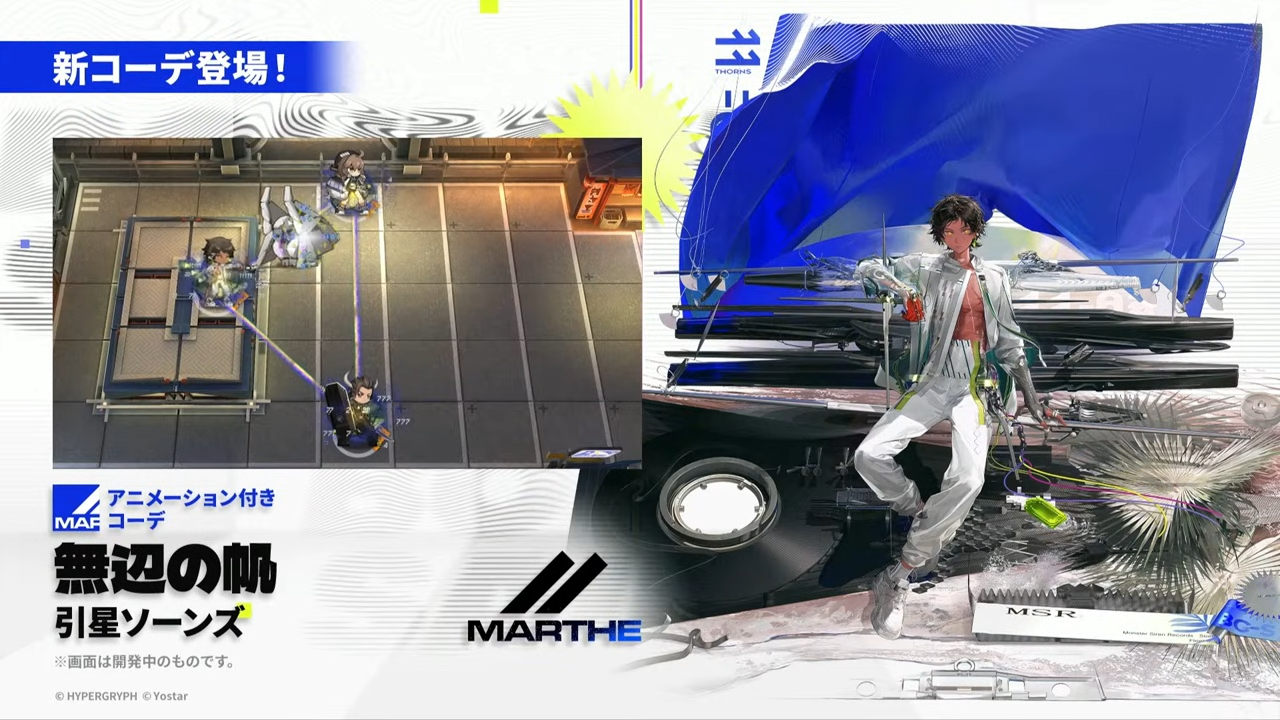 アークナイツ 6th Anniversary Fes.「Continuum」 スペシャルステージ DAY1 生中継 07-44-35.77