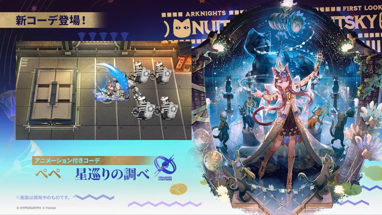 アークナイツ 6th Anniversary Fes.「Continuum」 スペシャルステージ DAY1 生中継 07-43-38.78