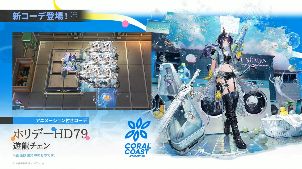 アークナイツ 6th Anniversary Fes.「Continuum」 スペシャルステージ DAY1 生中継 07-42-26.49