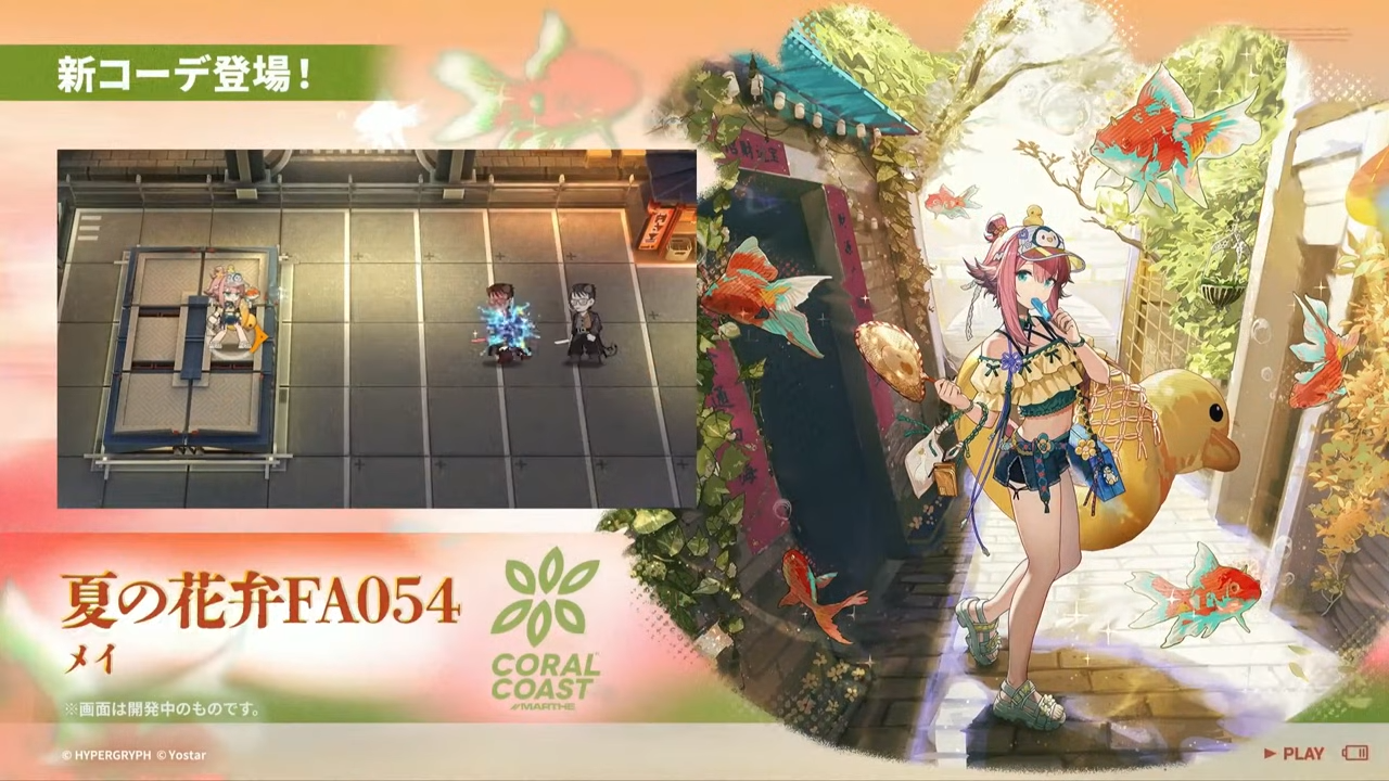 アークナイツ 6th Anniversary Fes.「Continuum」 スペシャルステージ DAY1 生中継 07-40-31.36