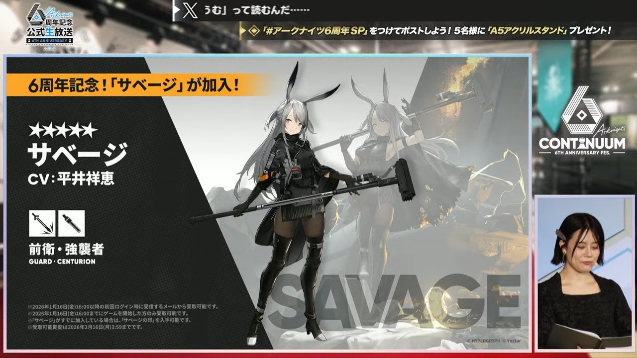 アークナイツ 6th Anniversary Fes.「Continuum」 スペシャルステージ DAY1 生中継 06-49-25.72