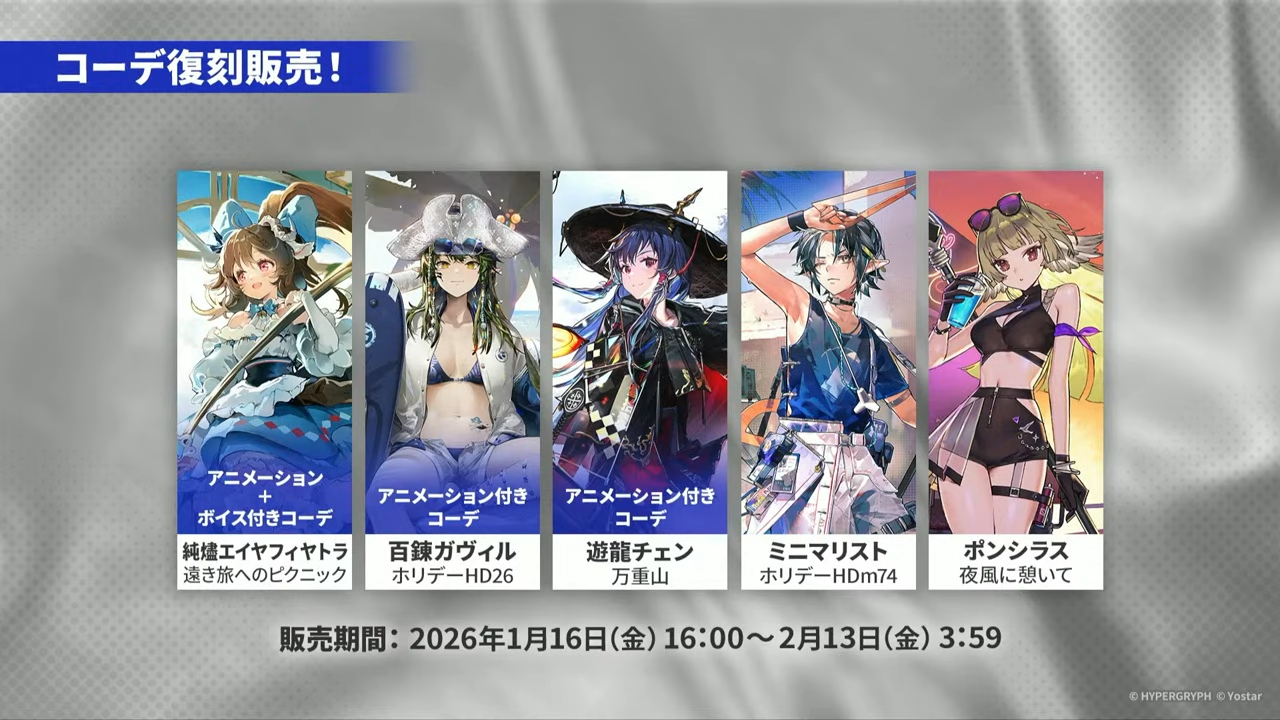 アークナイツ 6th Anniversary Fes.「Continuum」 スペシャルステージ DAY1 生中継 07-55-44.21