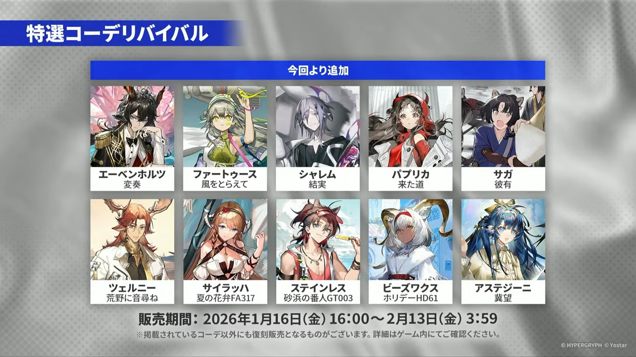 アークナイツ 6th Anniversary Fes.「Continuum」 スペシャルステージ DAY1 生中継 07-56-12.07