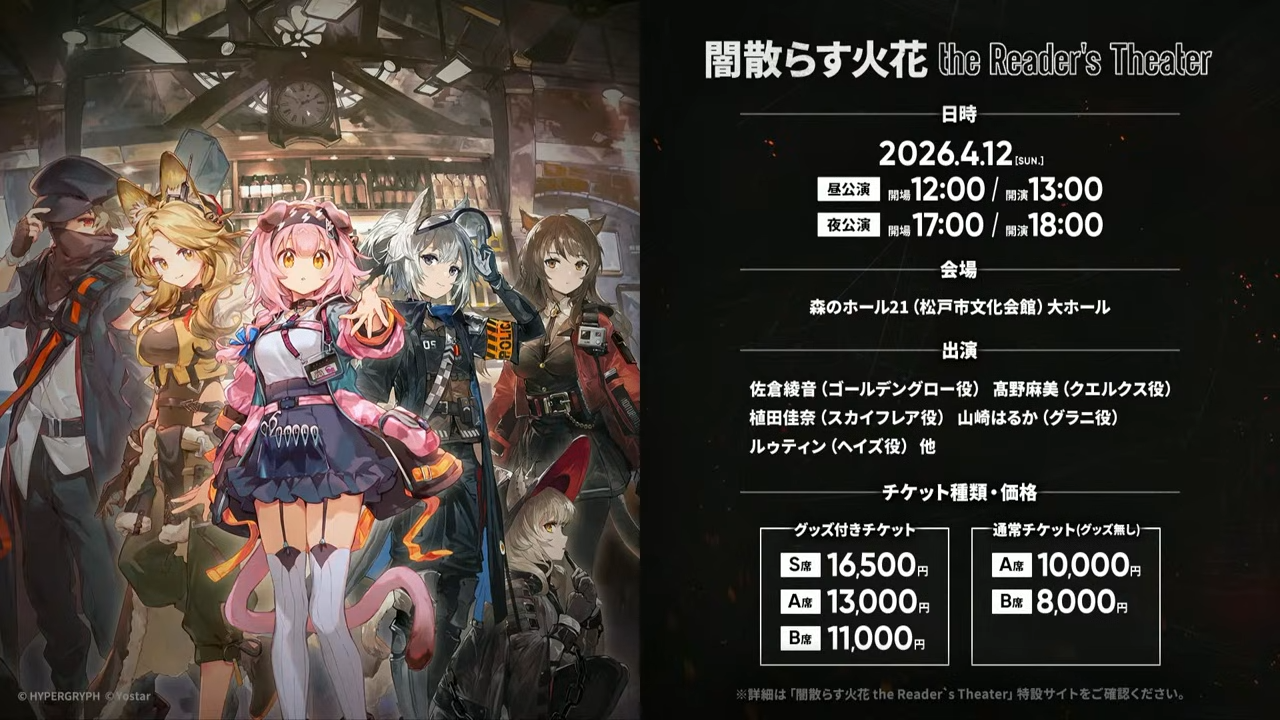 アークナイツ 6th Anniversary Fes.「Continuum」 スペシャルステージ DAY1 生中継 08-22-32.04