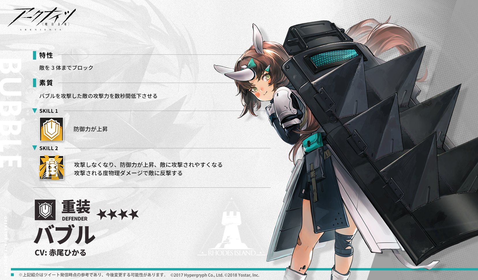 7549-バブル