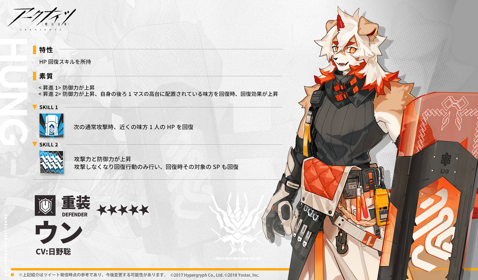 7545-ウン