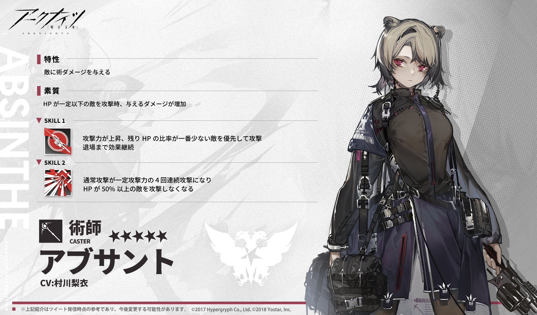 7470-アブサント