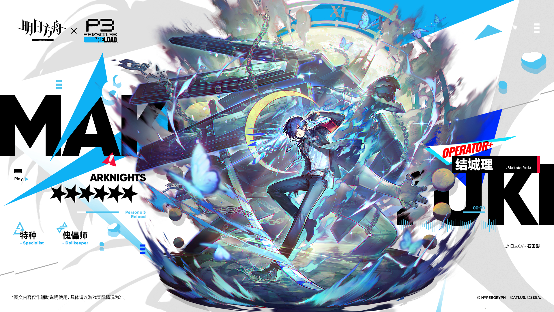 主人公_キャライラスト