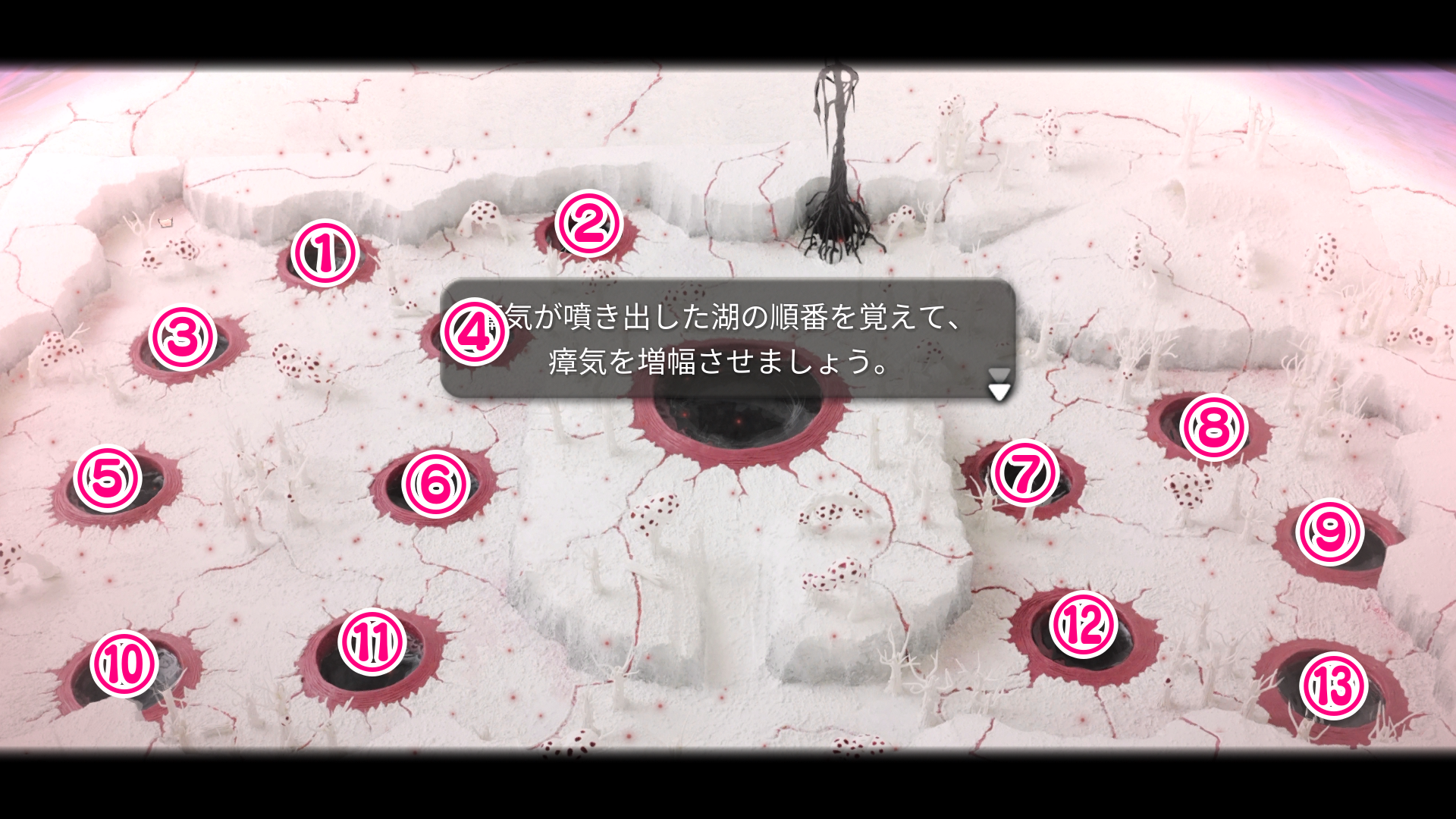 瘴気の番号
