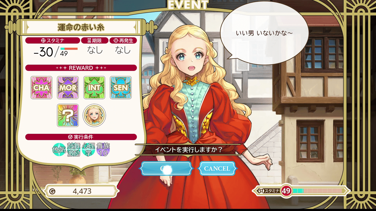 運命の赤い糸