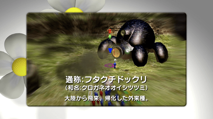 フタクチドックリの原生生物図鑑