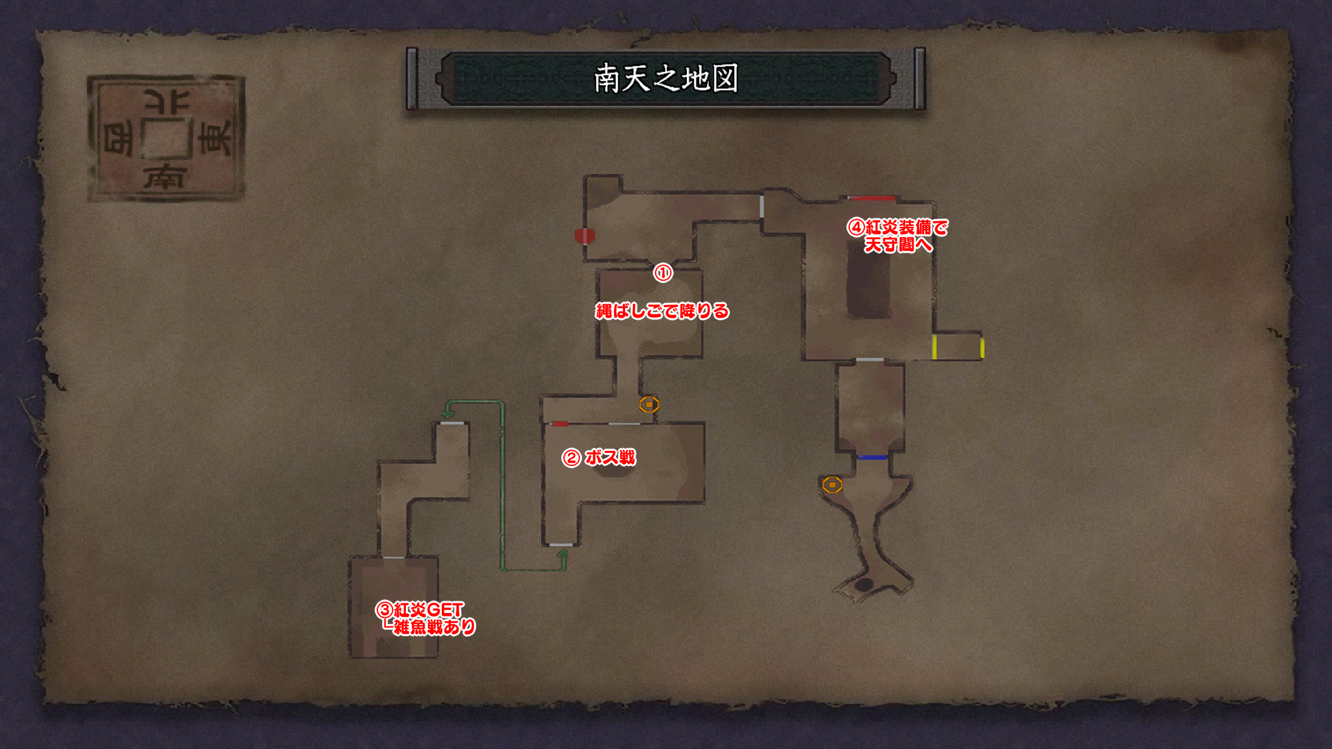南天守