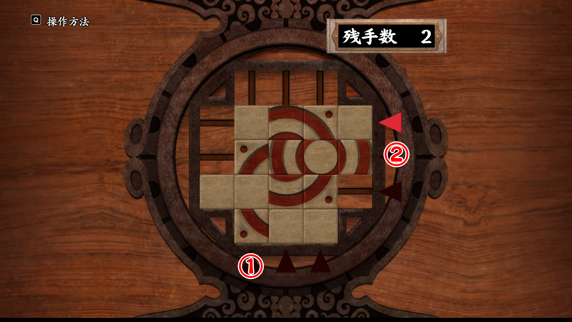 旋風丸秘伝