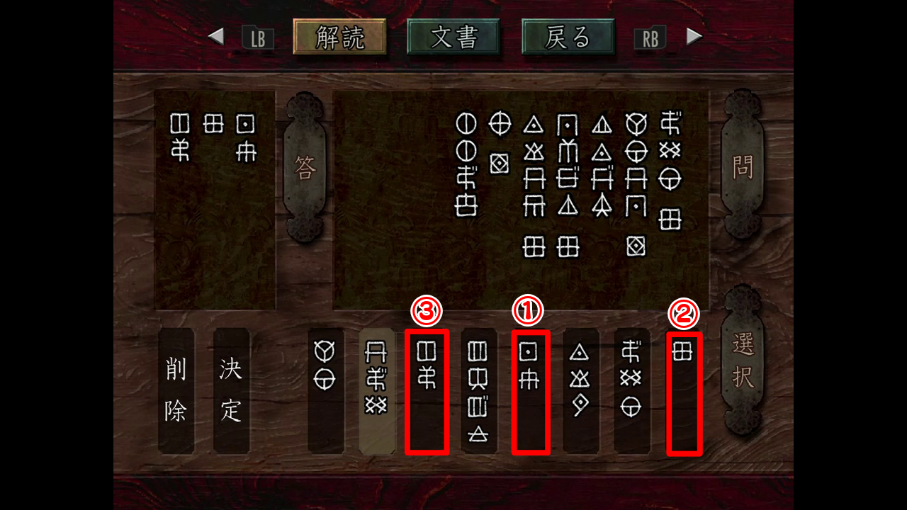 暗号宝箱２