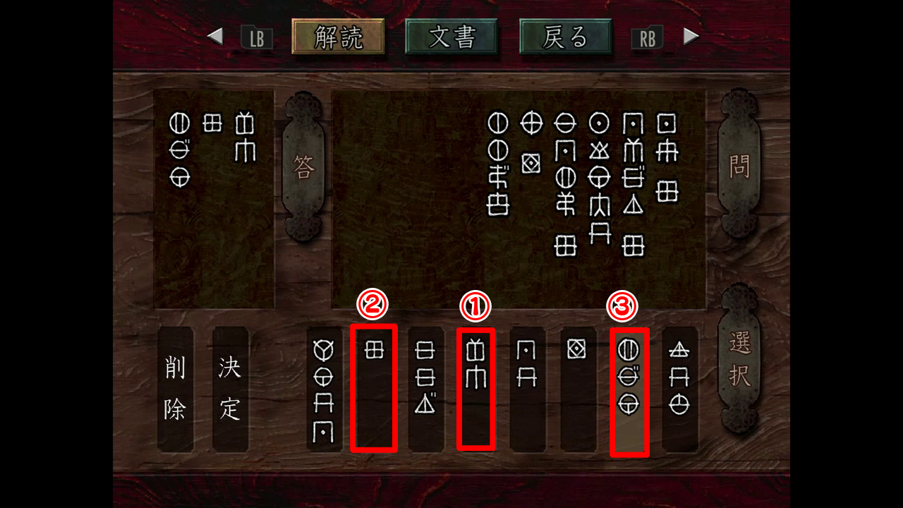 鬼石