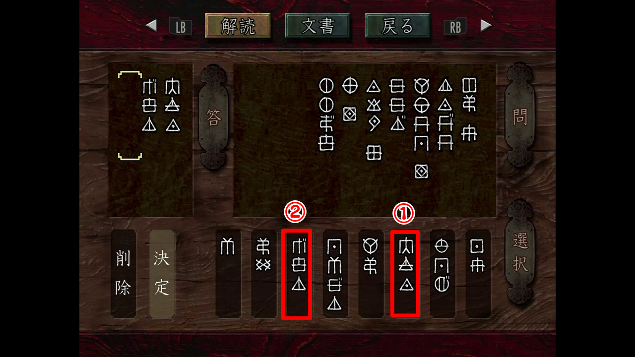 龍玉