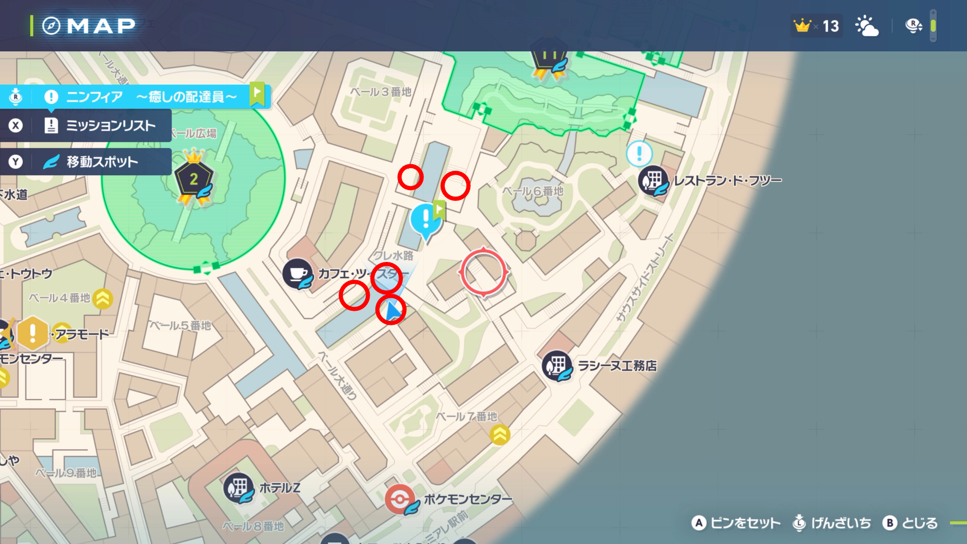 ニンフィア癒やしの場所