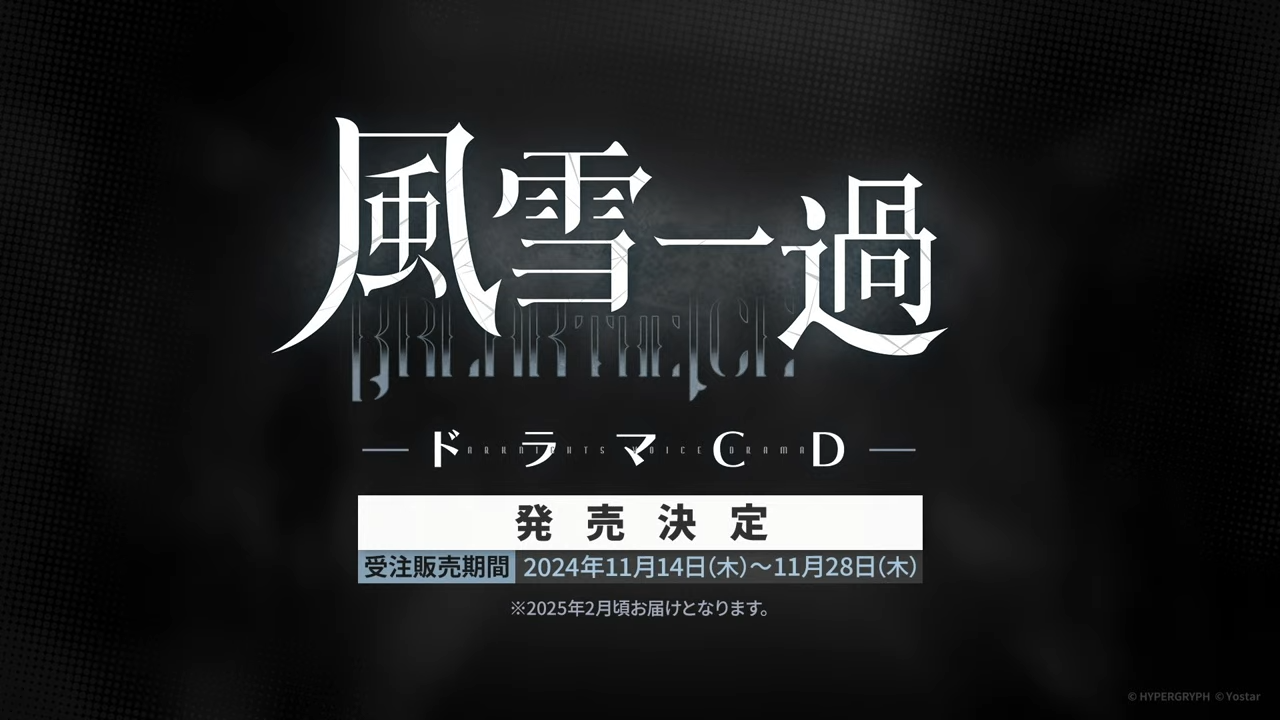 アークナイツ公式生放送～2024秋の大感謝祭スペシャル～ 01-13-07.33