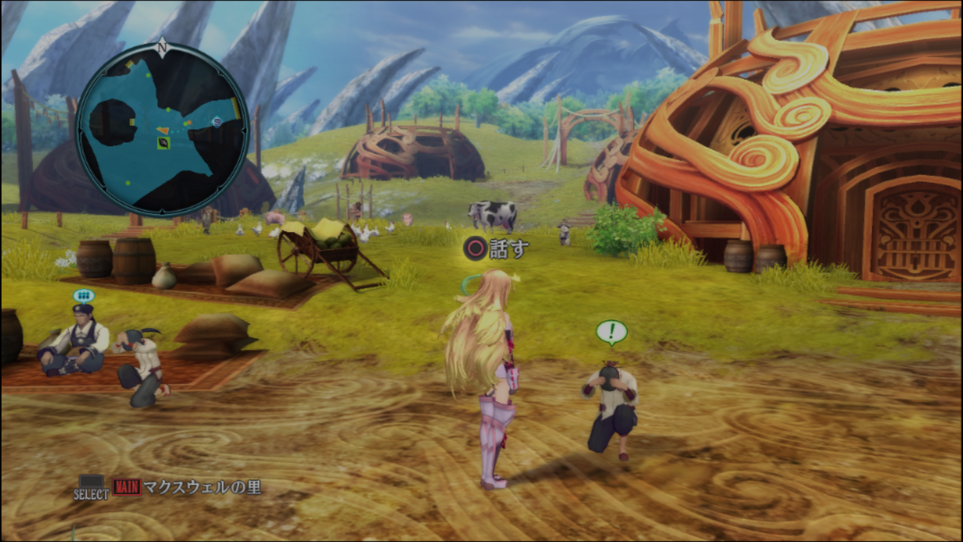 マクスウェルの伝承