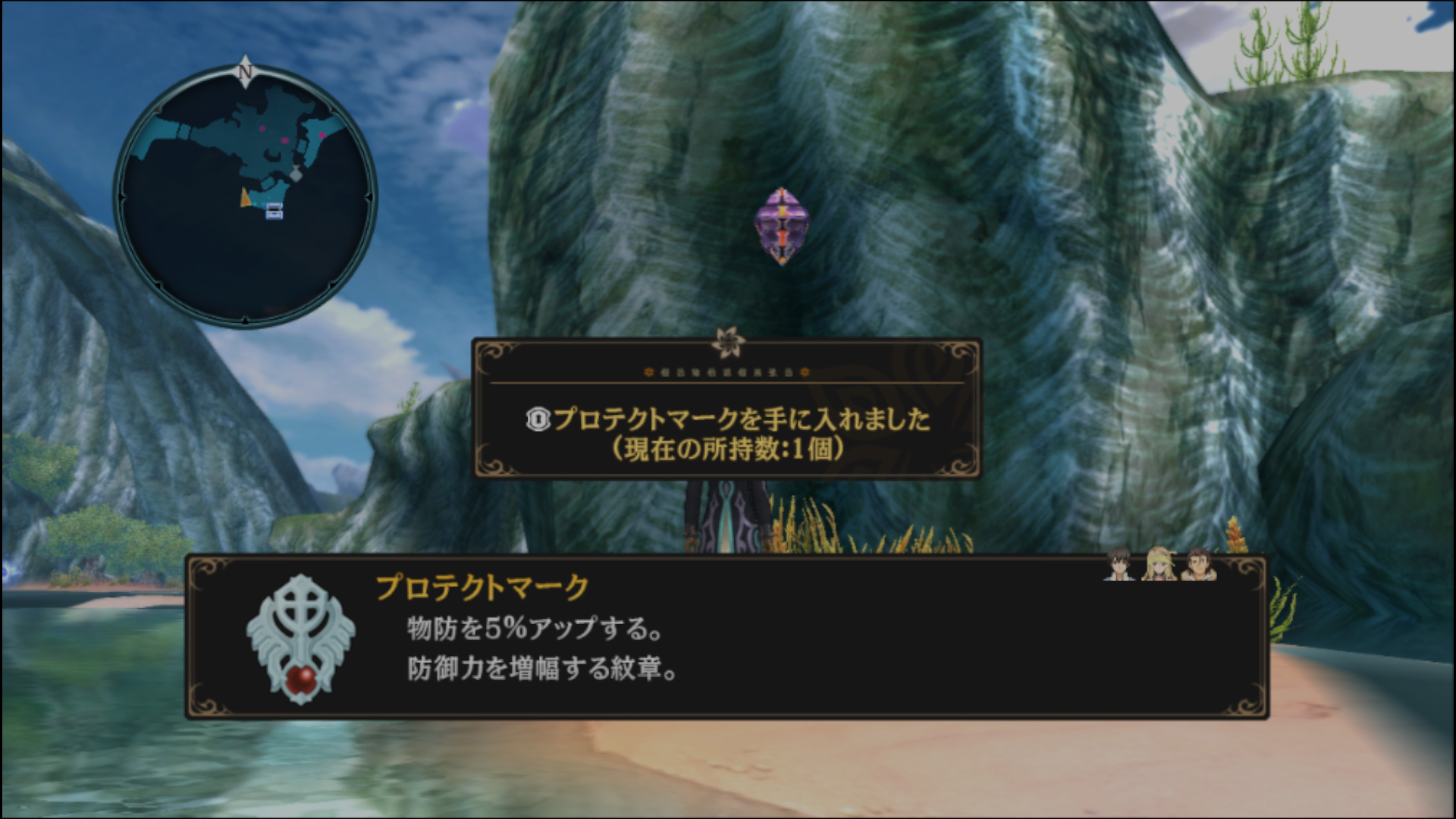 プロテクトマーク