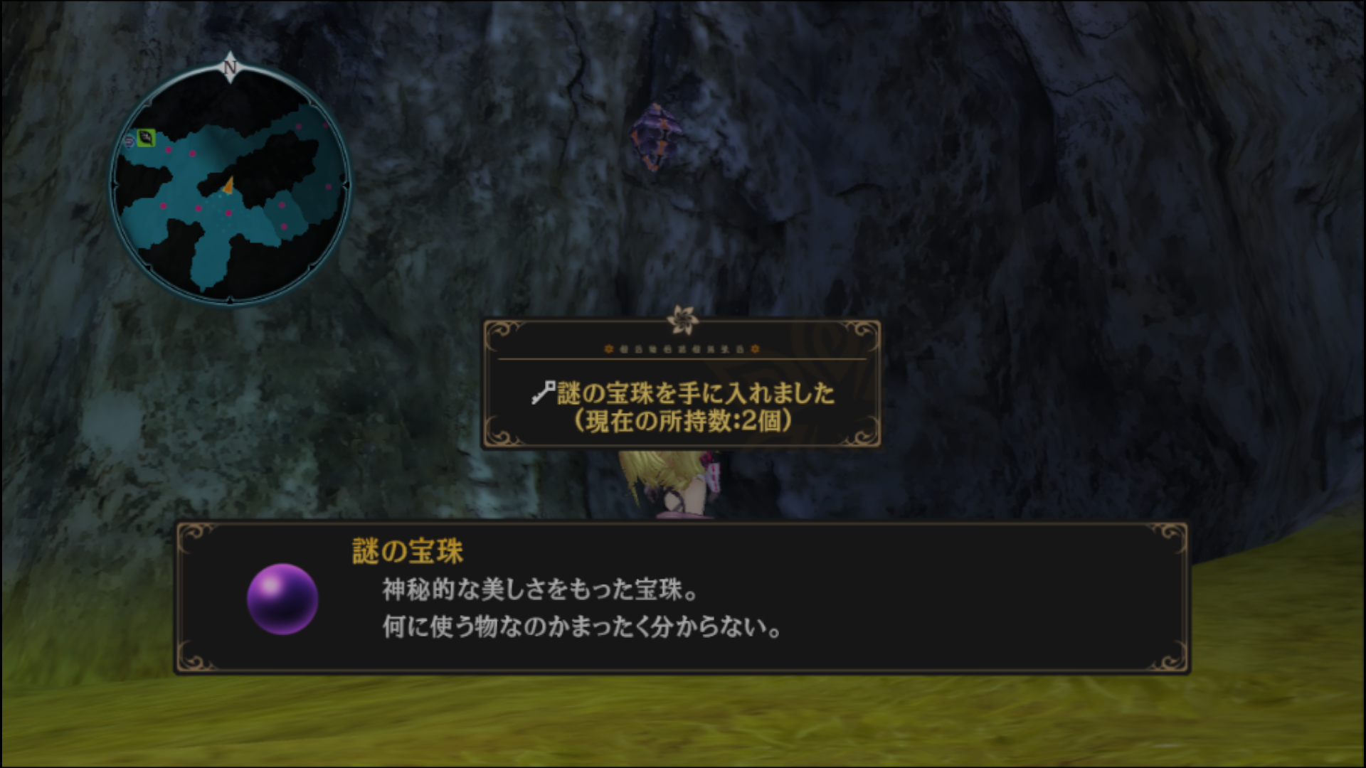 謎の宝珠