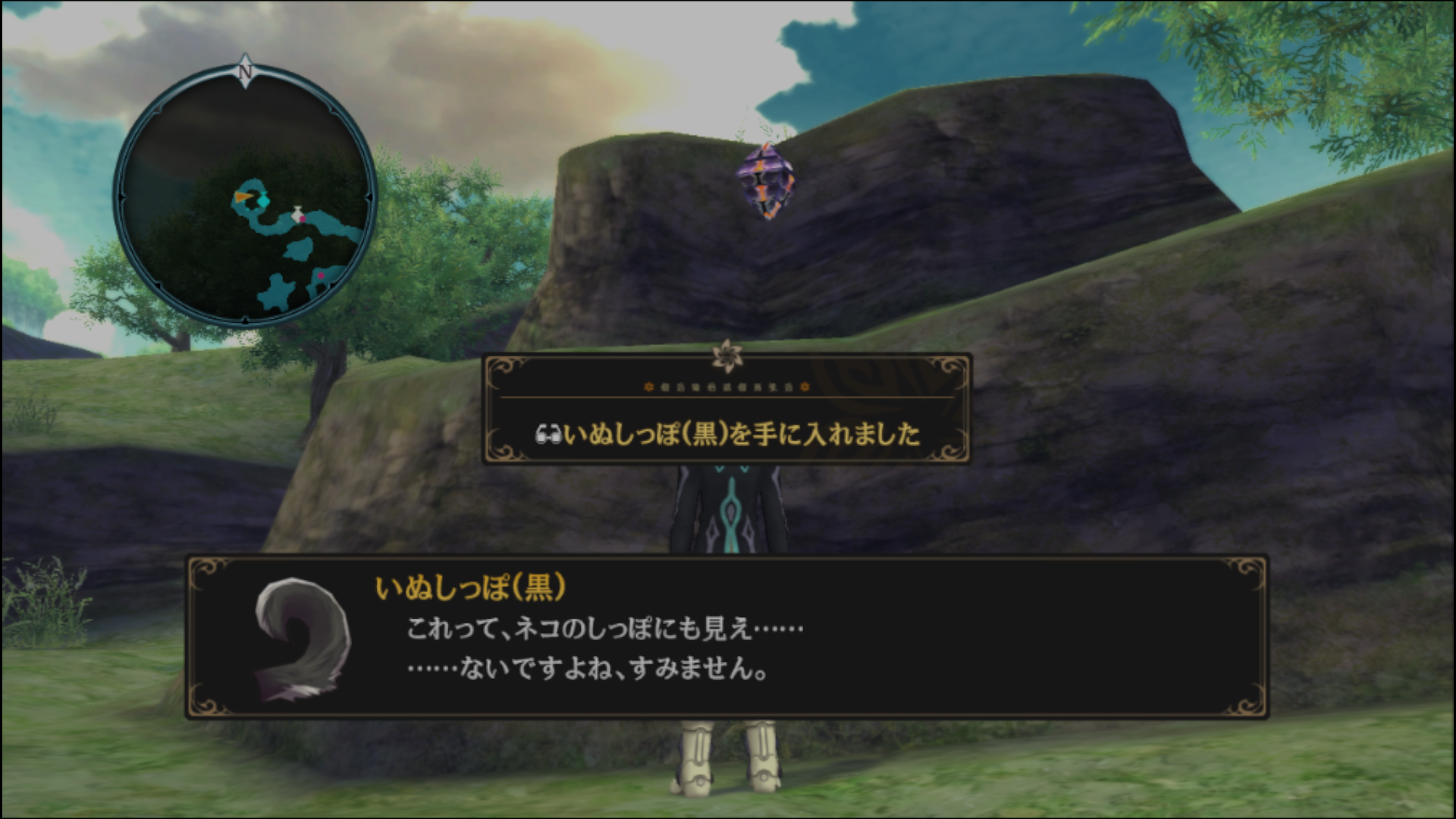 いぬしっぽ（黒）