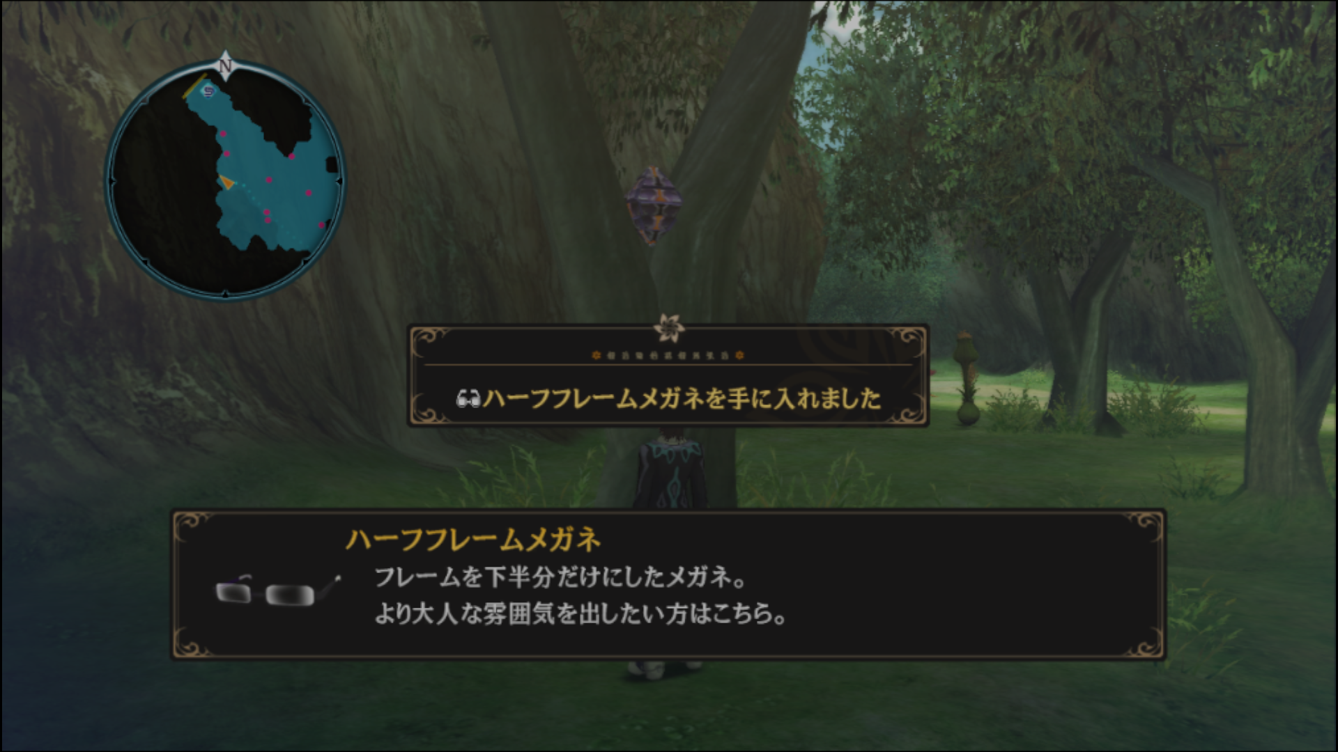 ハーフフレームメガネ