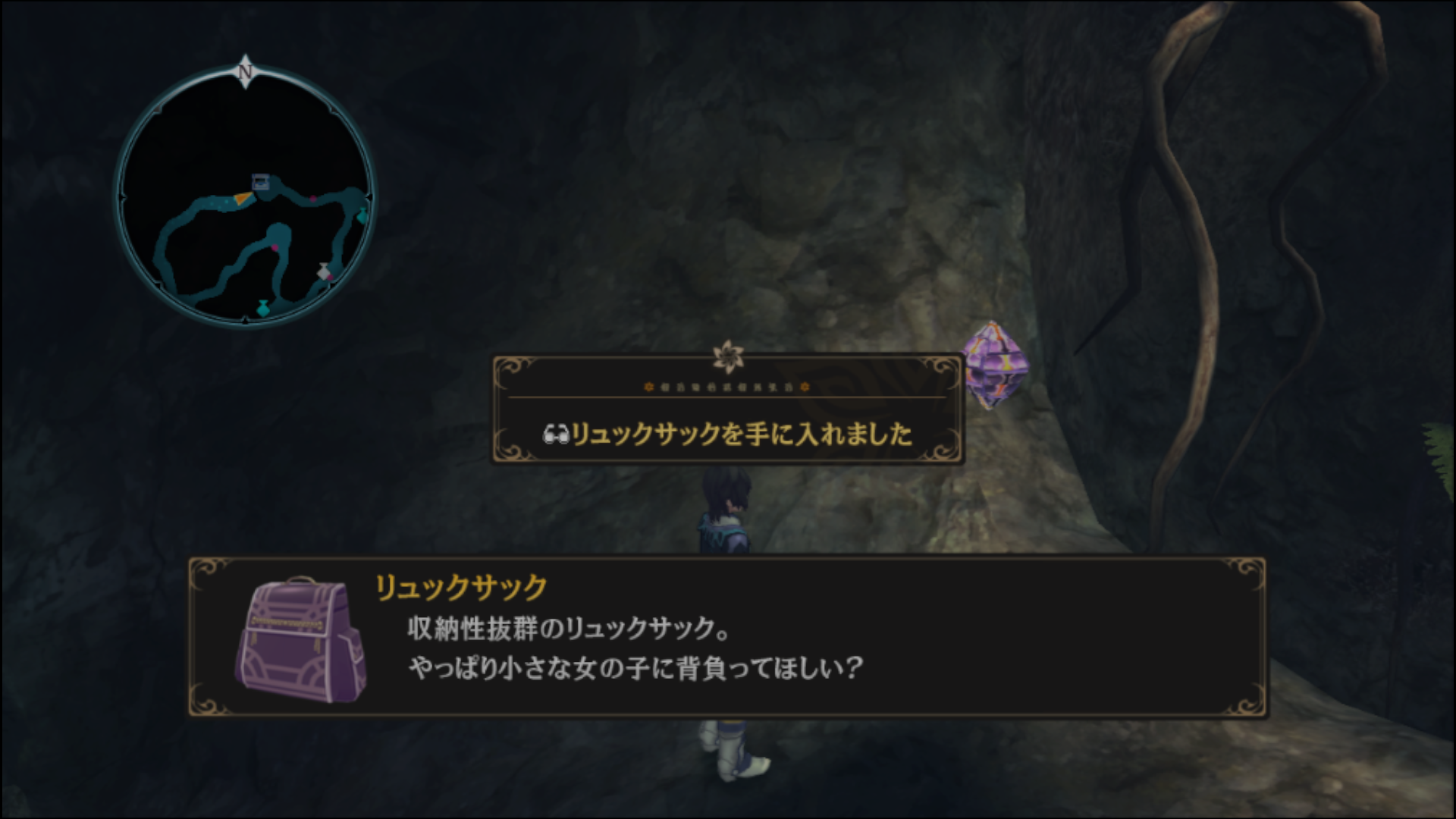 リュックサック