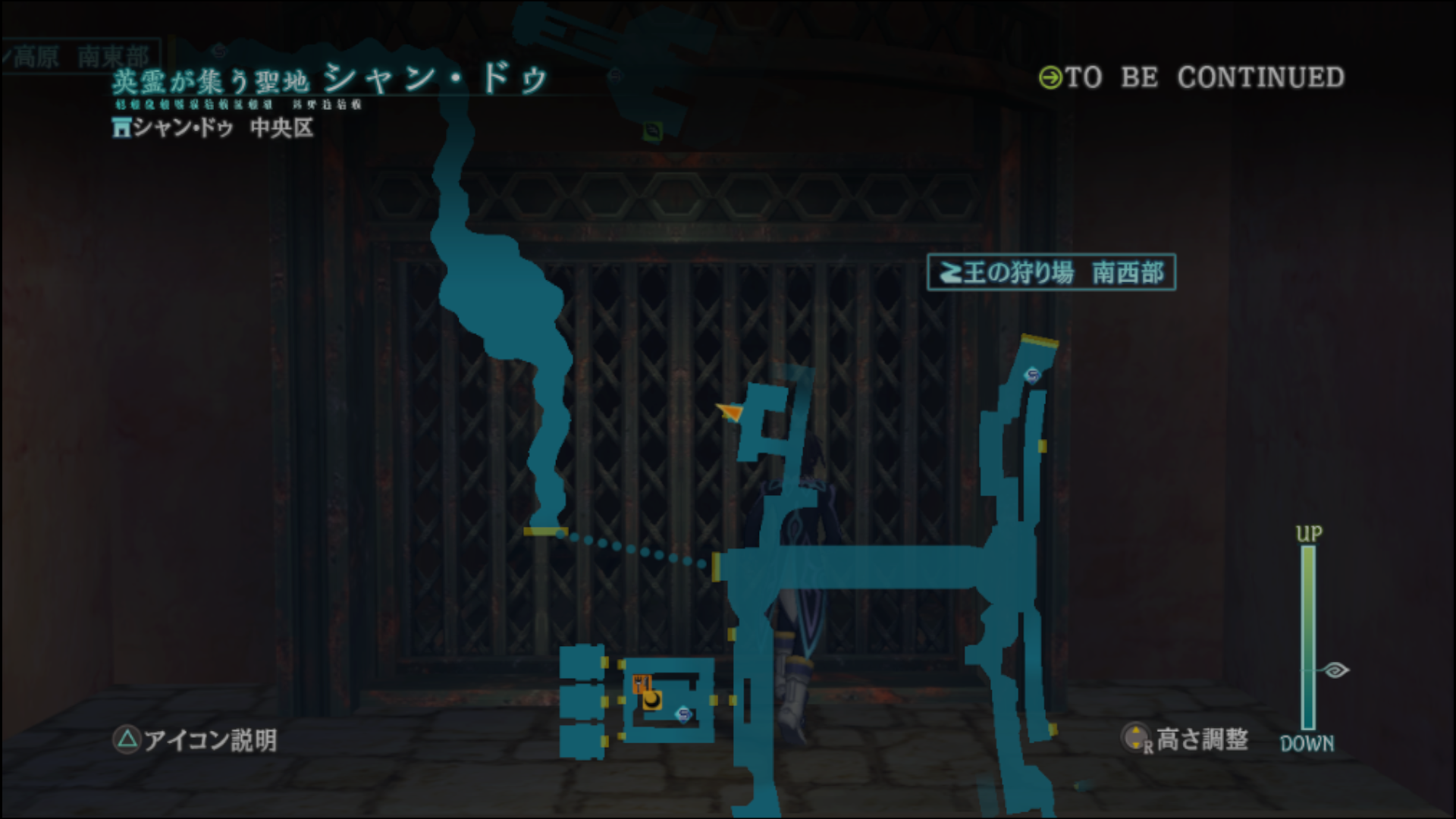 霊勢変化の原因