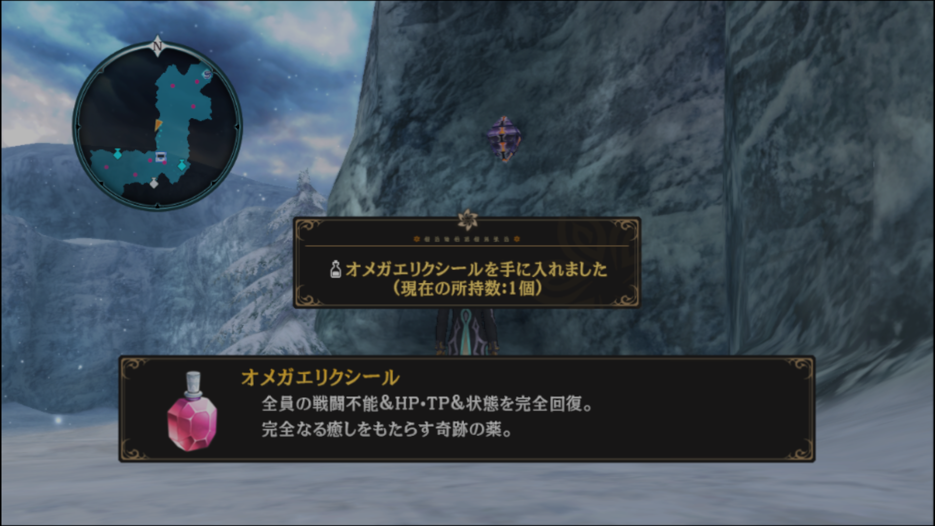 おめエリクシール