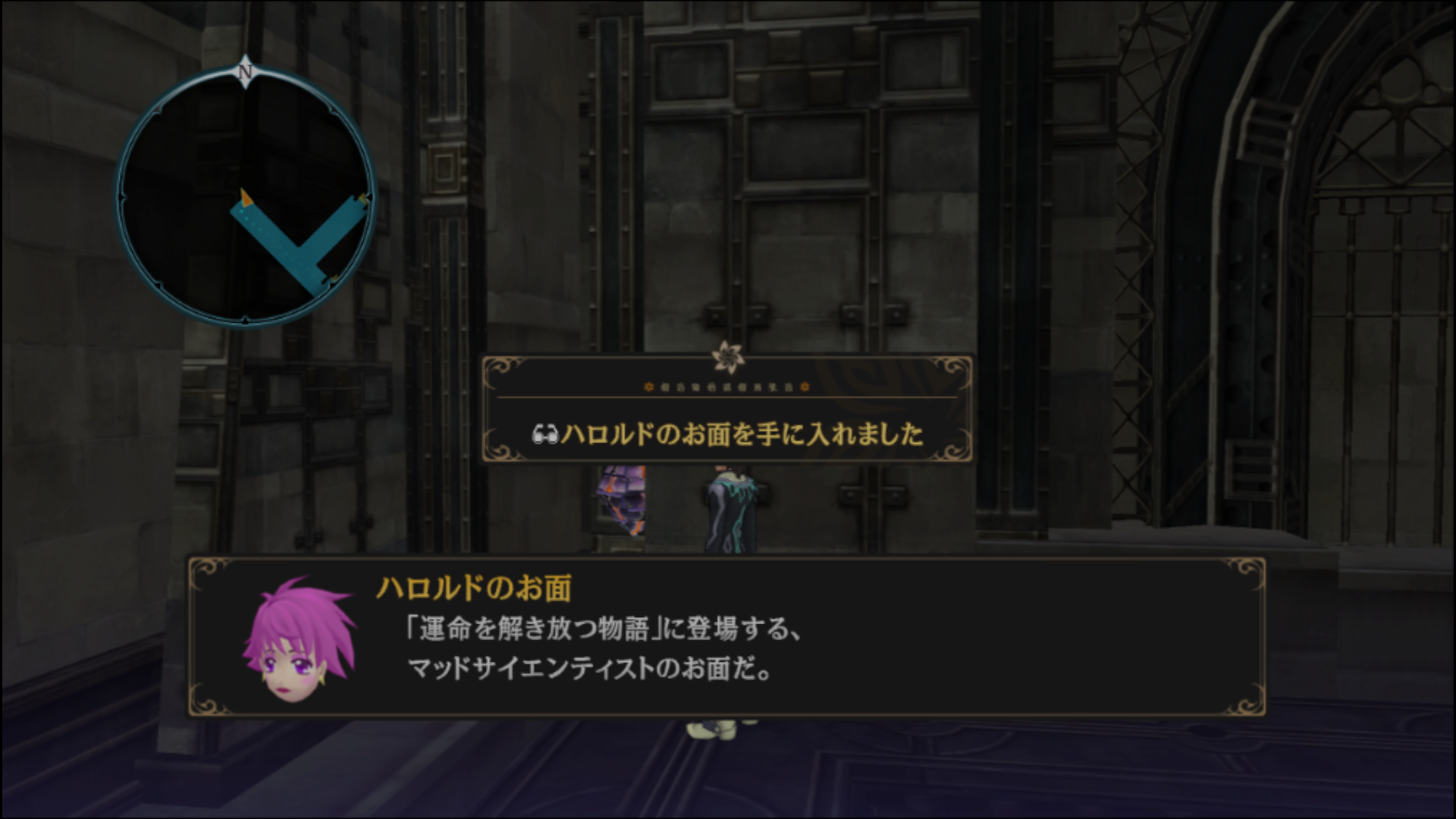 ハロルドのお面