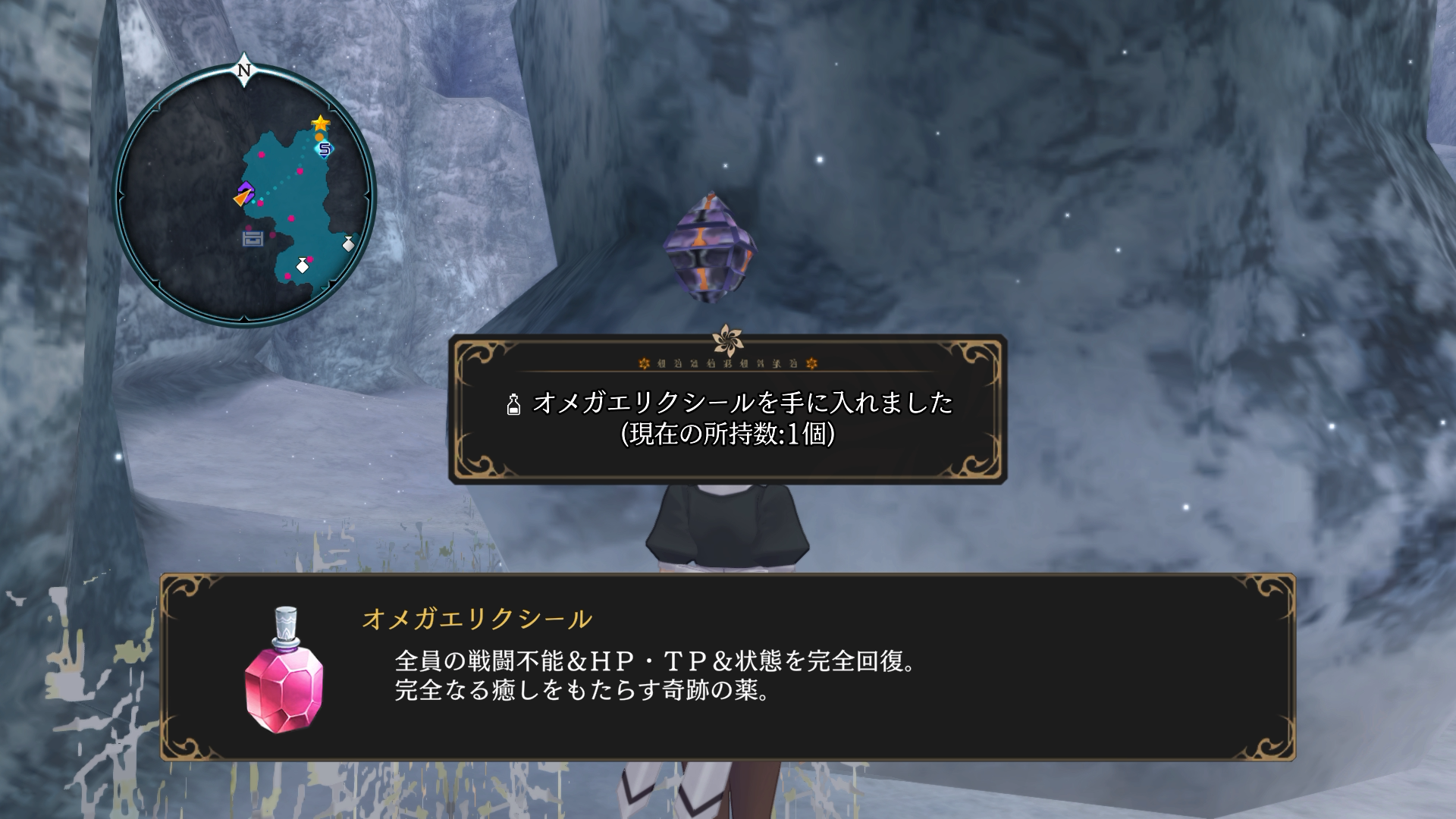 オメガエリクシール