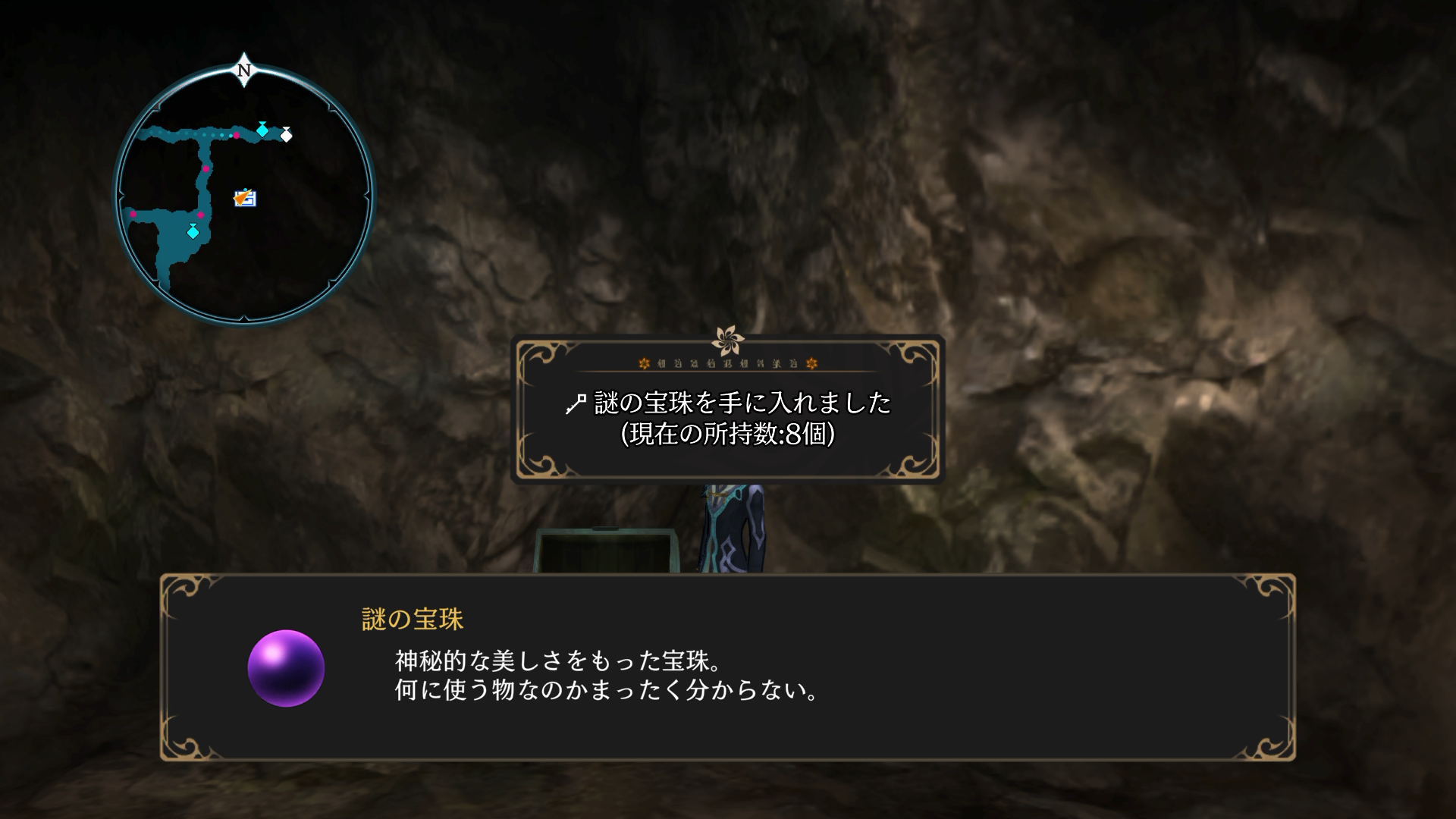 バイカール宝珠