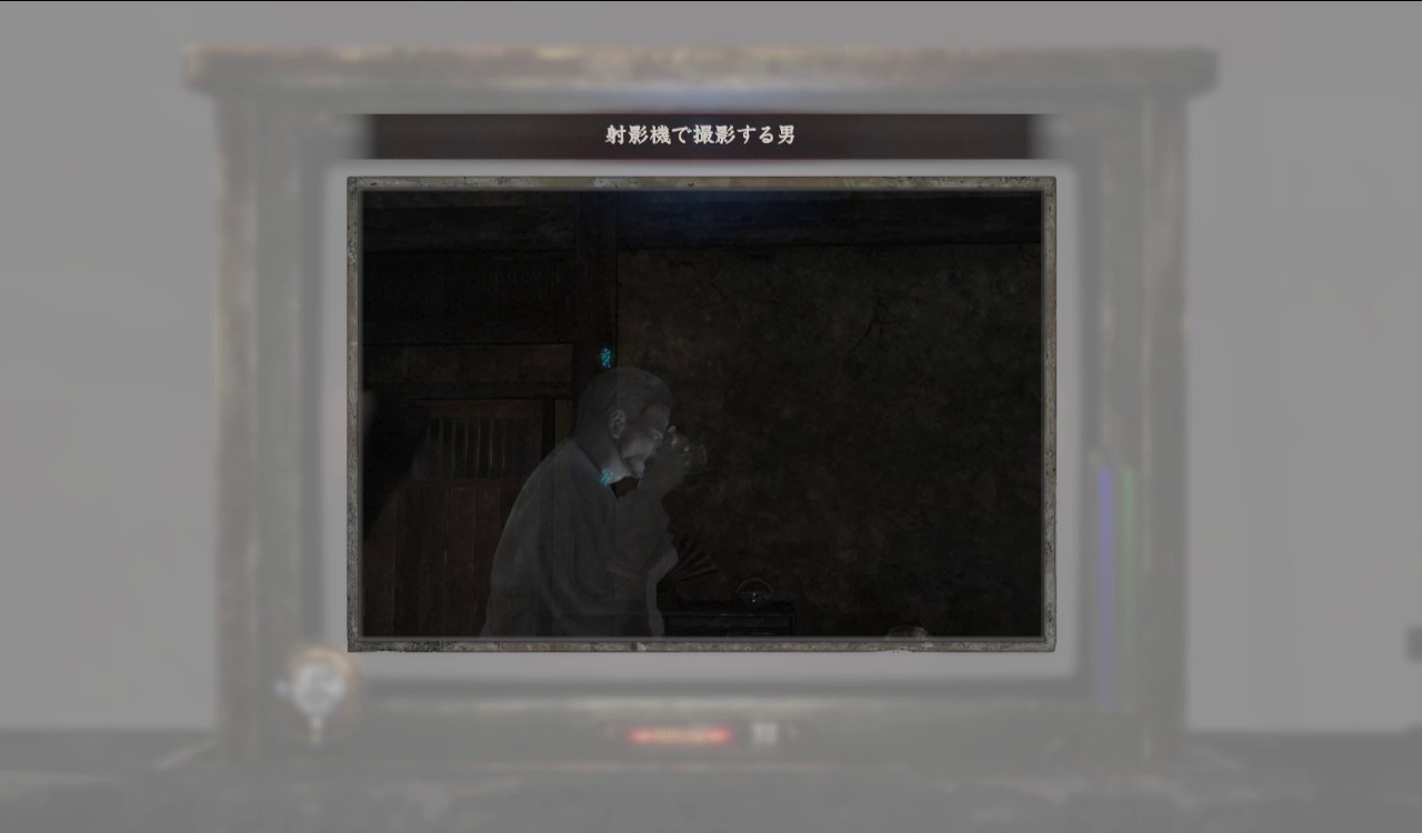 射影機で撮影する男