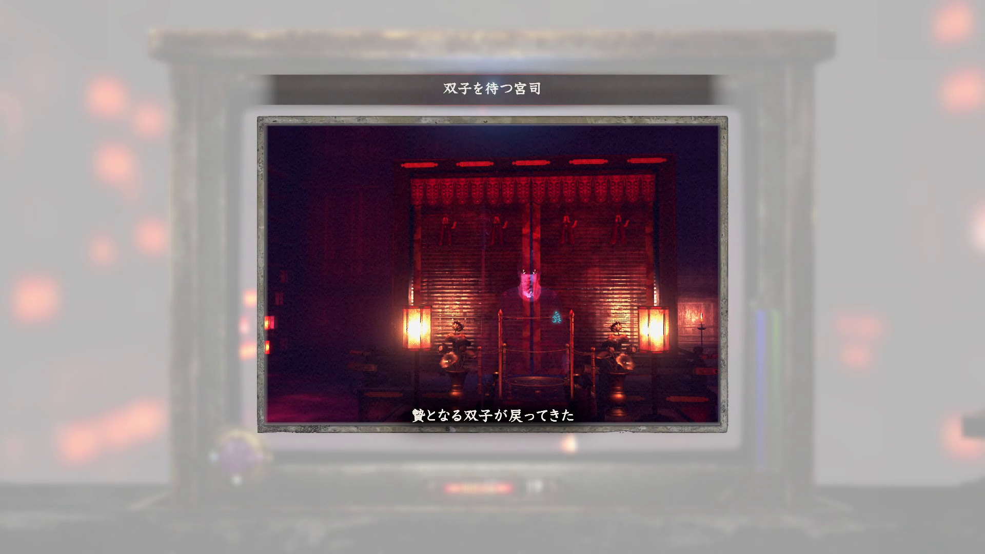 双子を待つ宮司