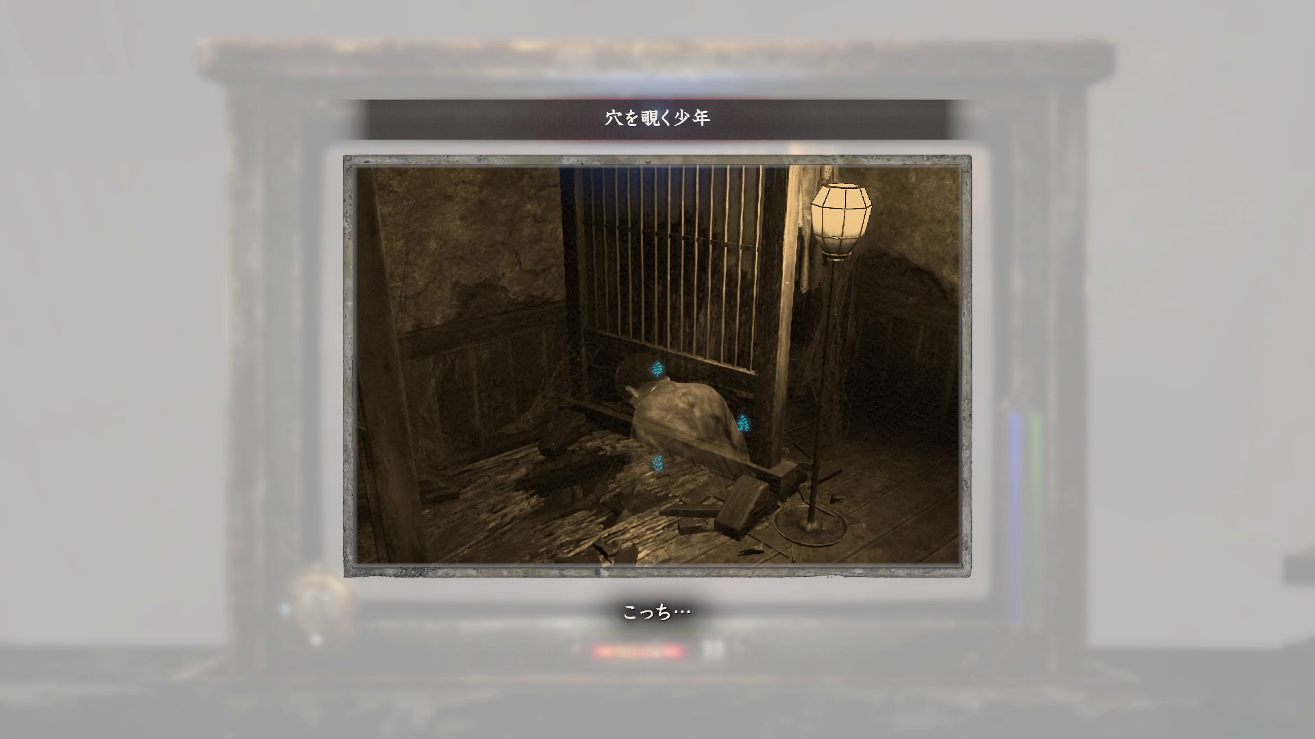 穴を覗く少年