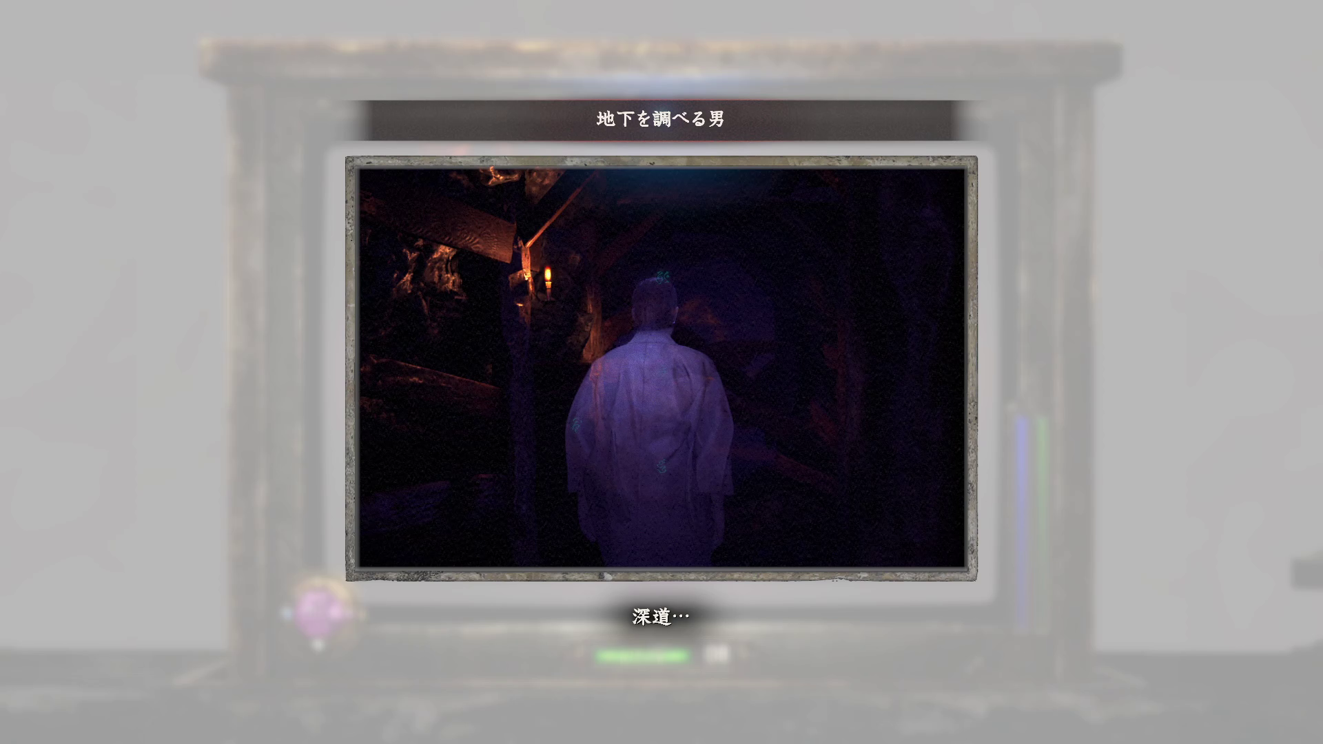 地下を調べる男