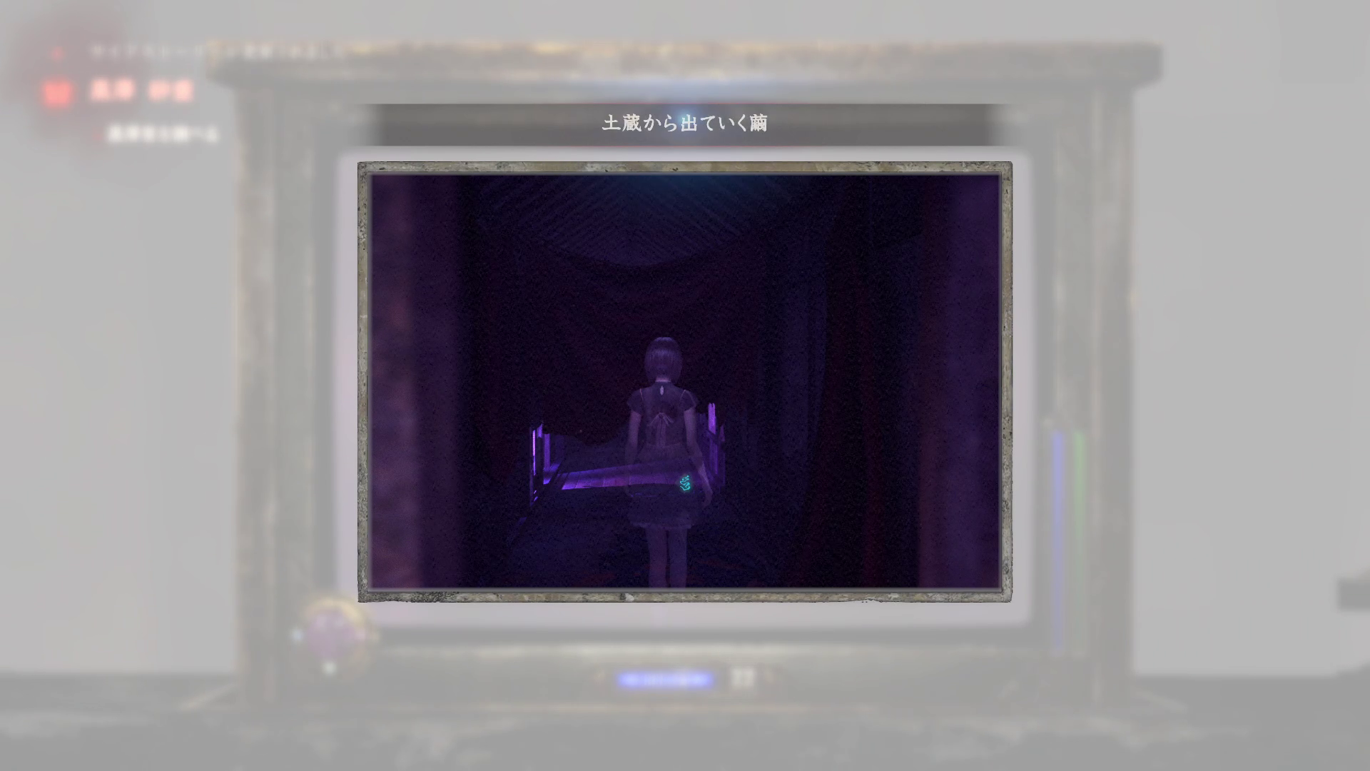 土蔵から出ていく繭