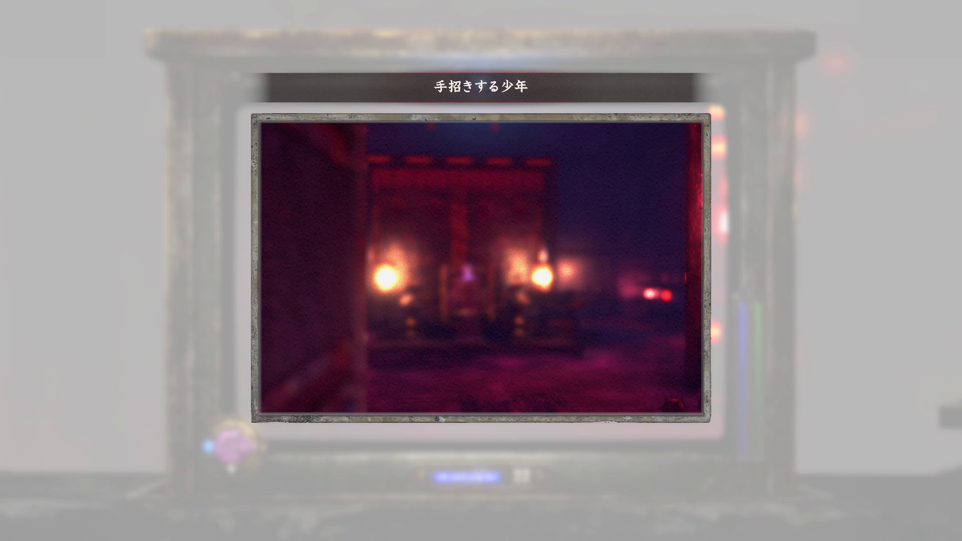 手招きする少年