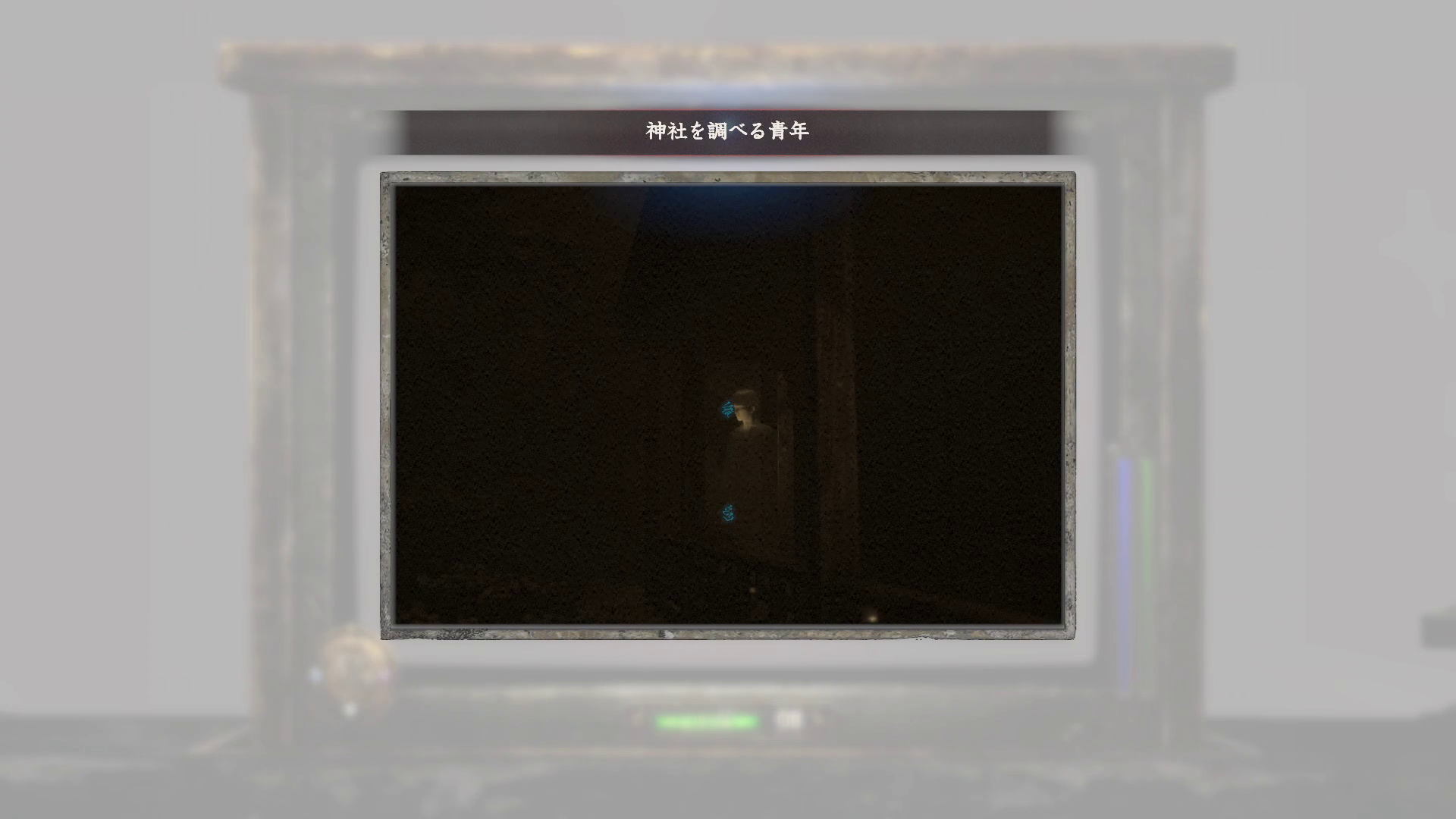 神社を調べる男