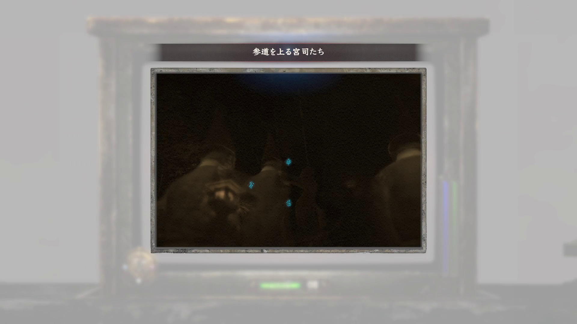 神社に向かう宮司