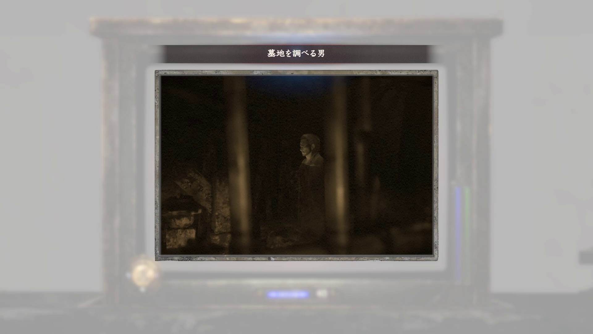 墓地を調べる男