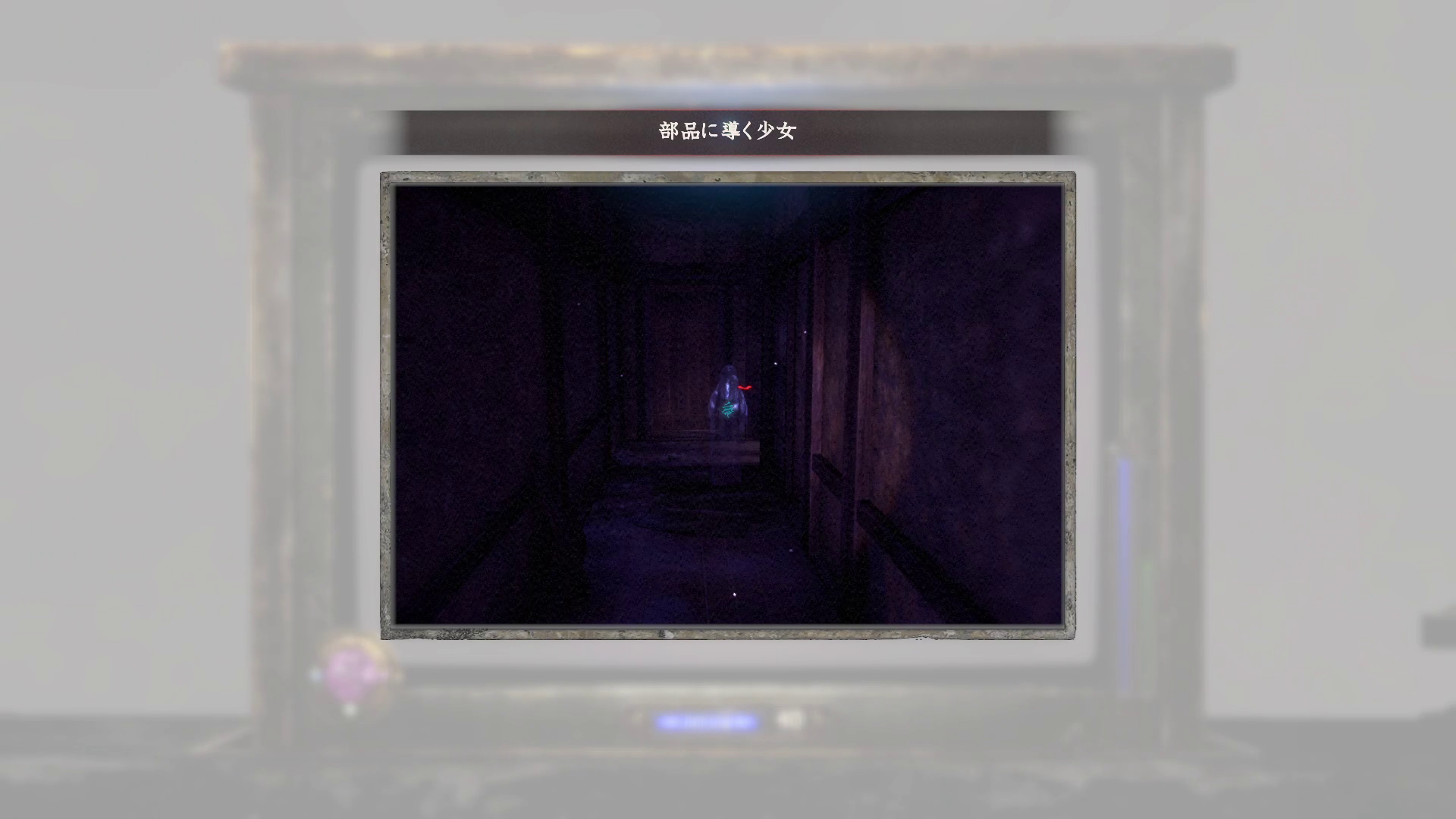 部品に導く少女