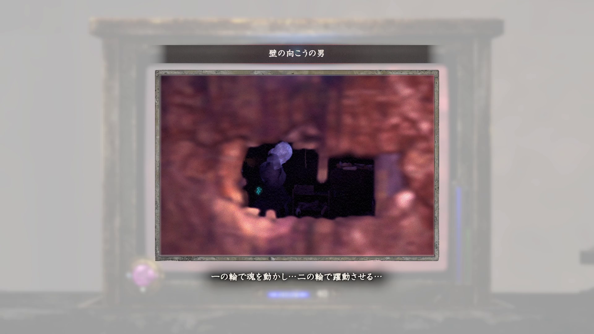 壁の向こうの男