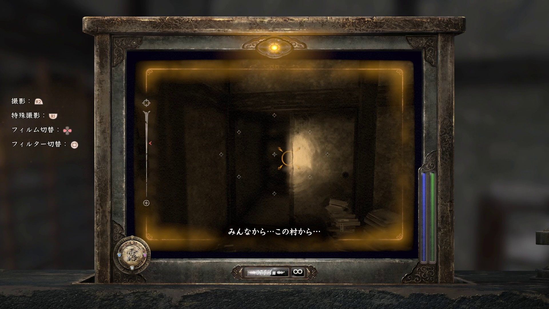 民俗学者の手記8