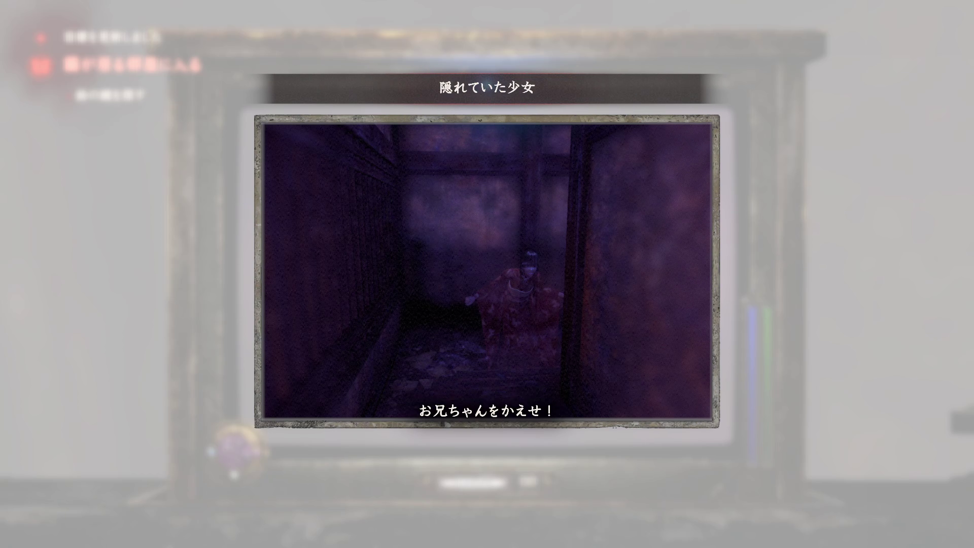 隠れていた少女